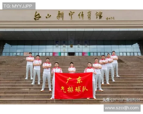 广州排球队在欧锦赛中的蜕变与新生之路探索